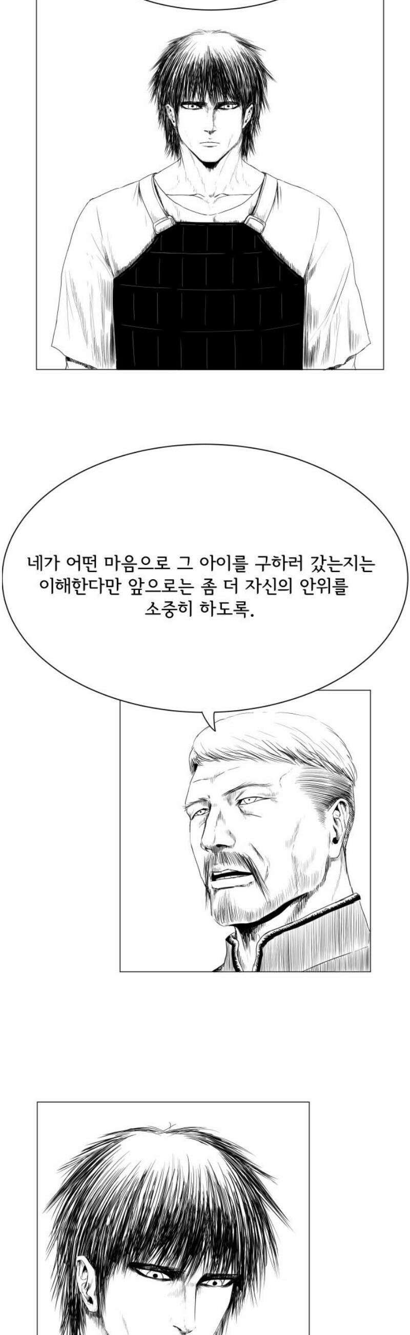 날의 뒤편에서． 9화 18