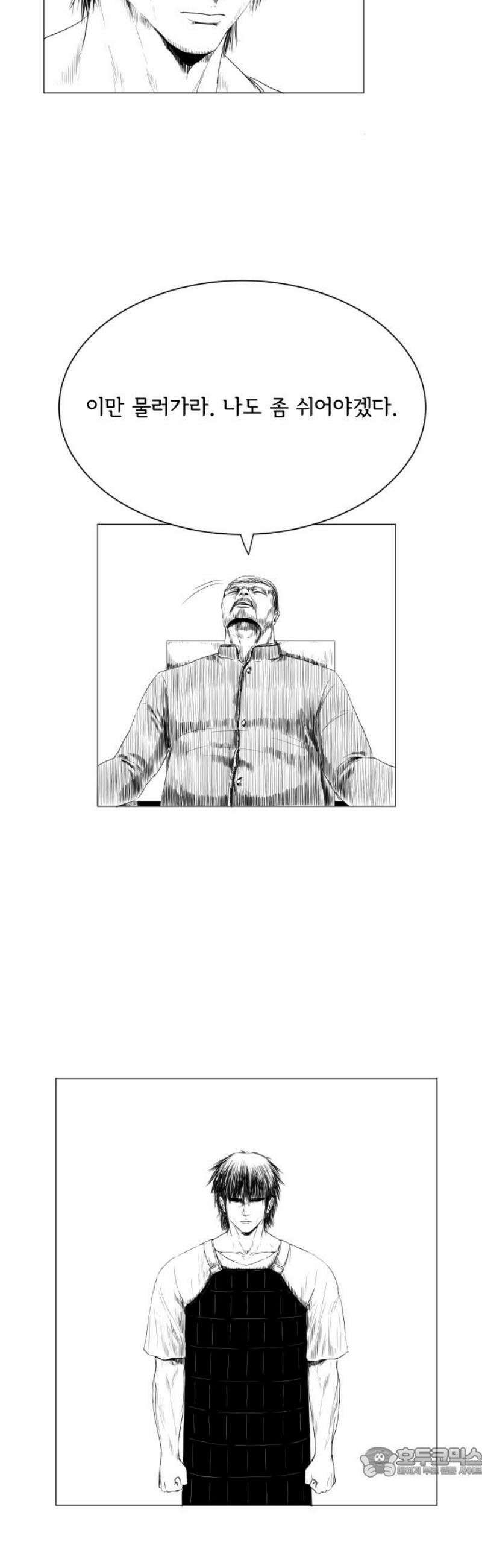 날의 뒤편에서． 9화 19