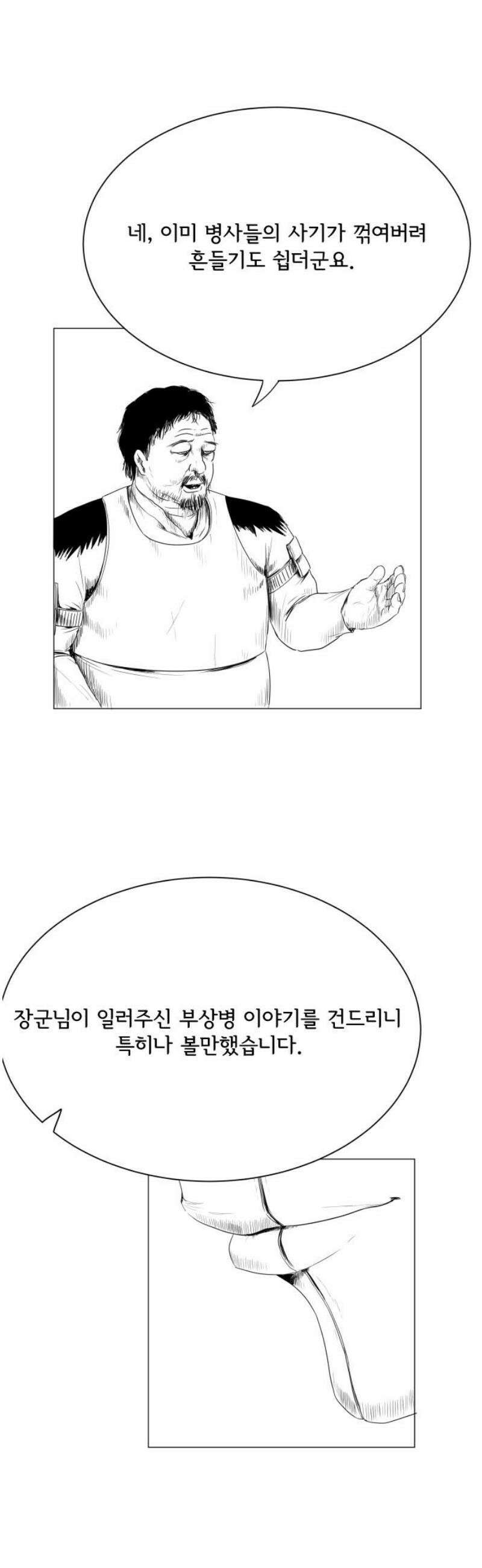 날의 뒤편에서． 9화 21