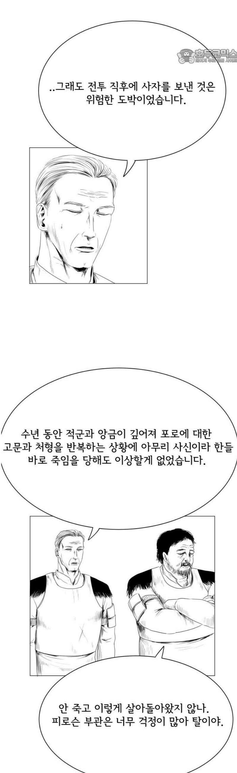 날의 뒤편에서． 9화 22