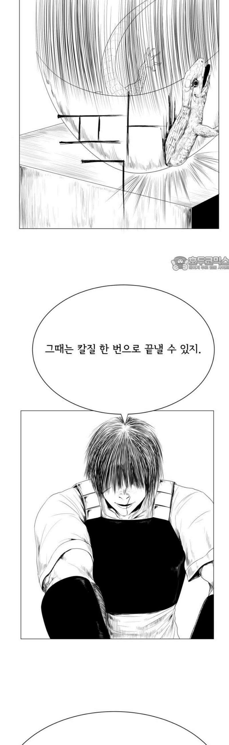 날의 뒤편에서． 9화 26