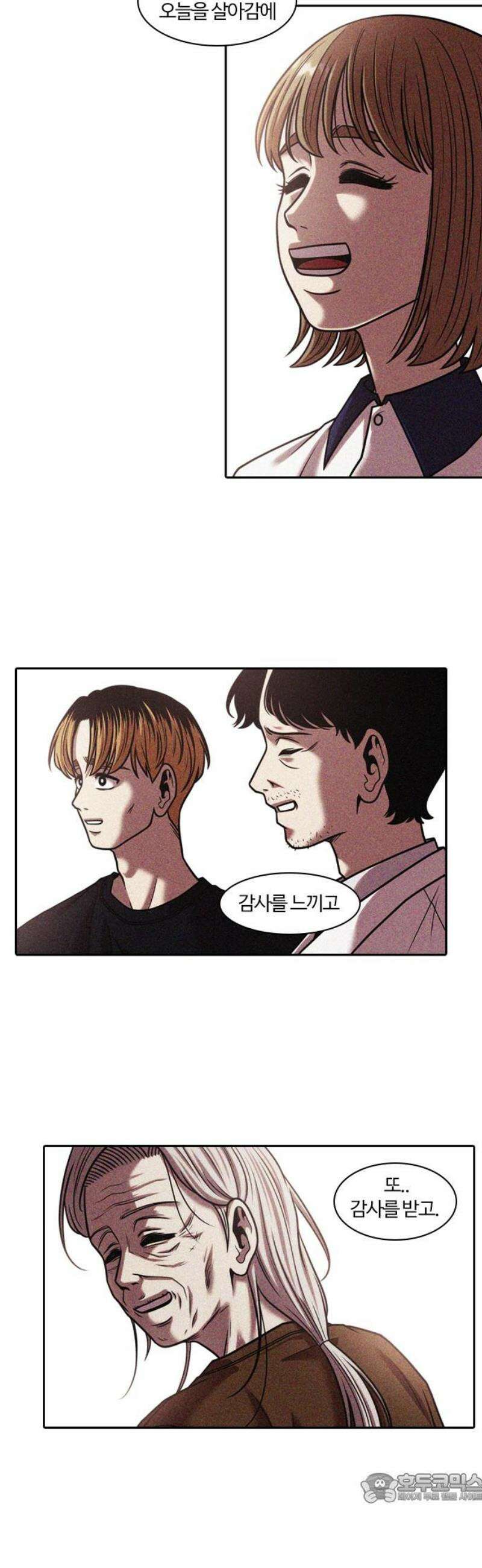 내일 376화 에필로그 (2) 4