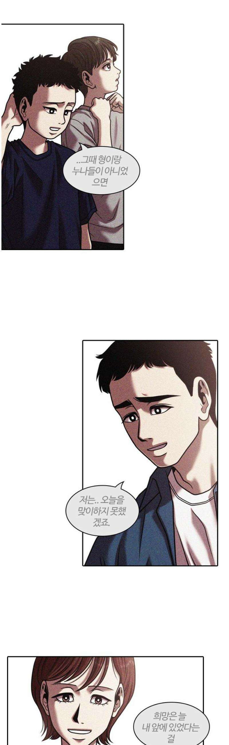 내일 376화 에필로그 (2) 5