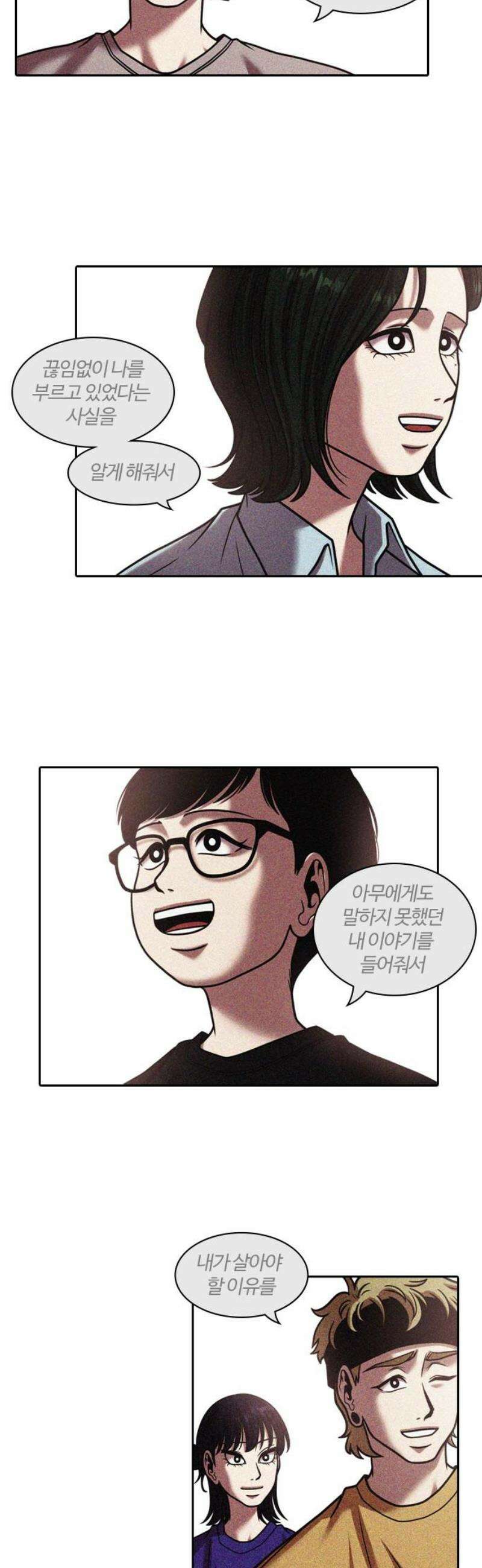 내일 376화 에필로그 (2) 6
