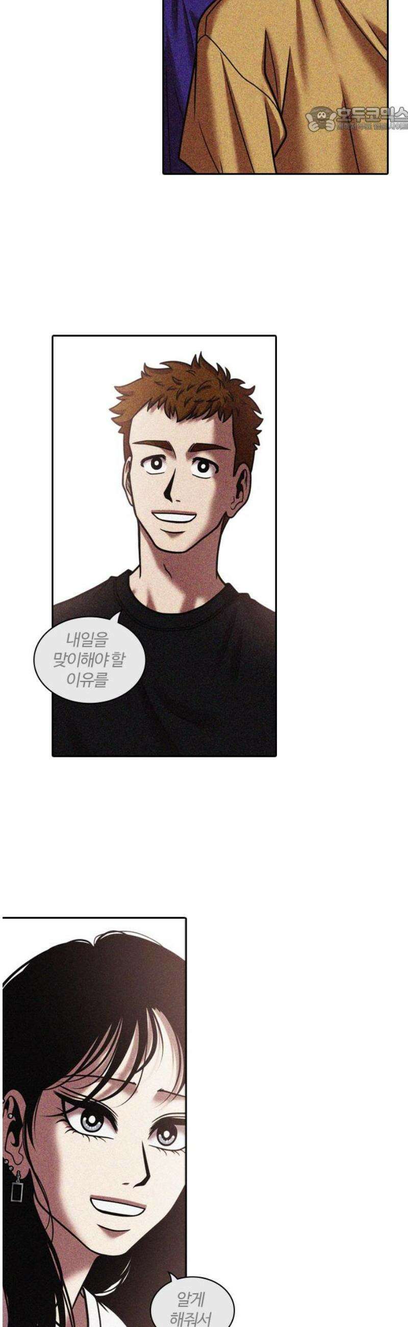 내일 376화 에필로그 (2) 7