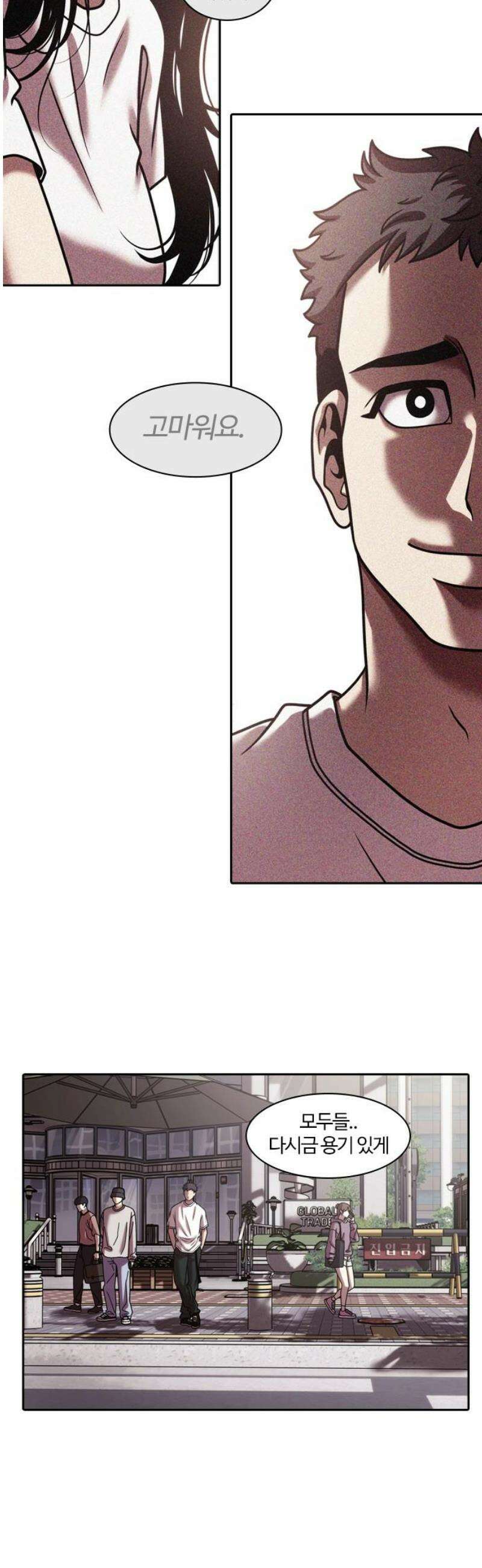 내일 376화 에필로그 (2) 8