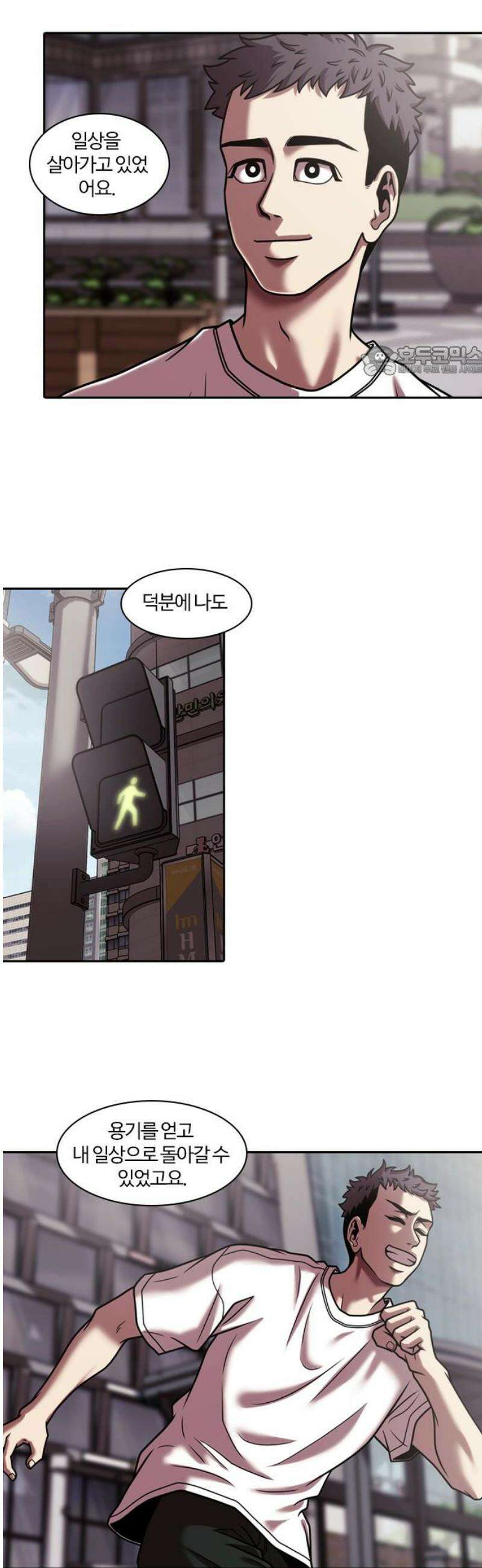 내일 376화 에필로그 (2) 9