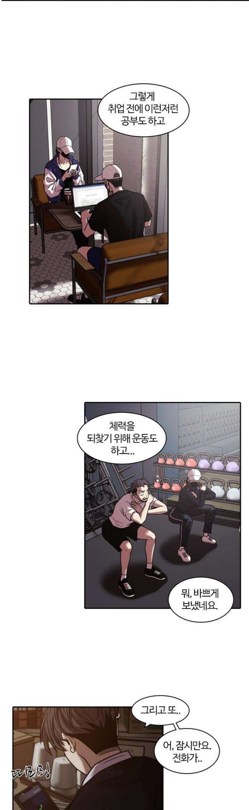 내일 376화 에필로그 (2) 10