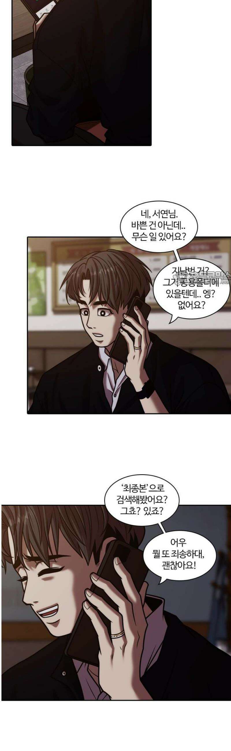 내일 376화 에필로그 (2) 11