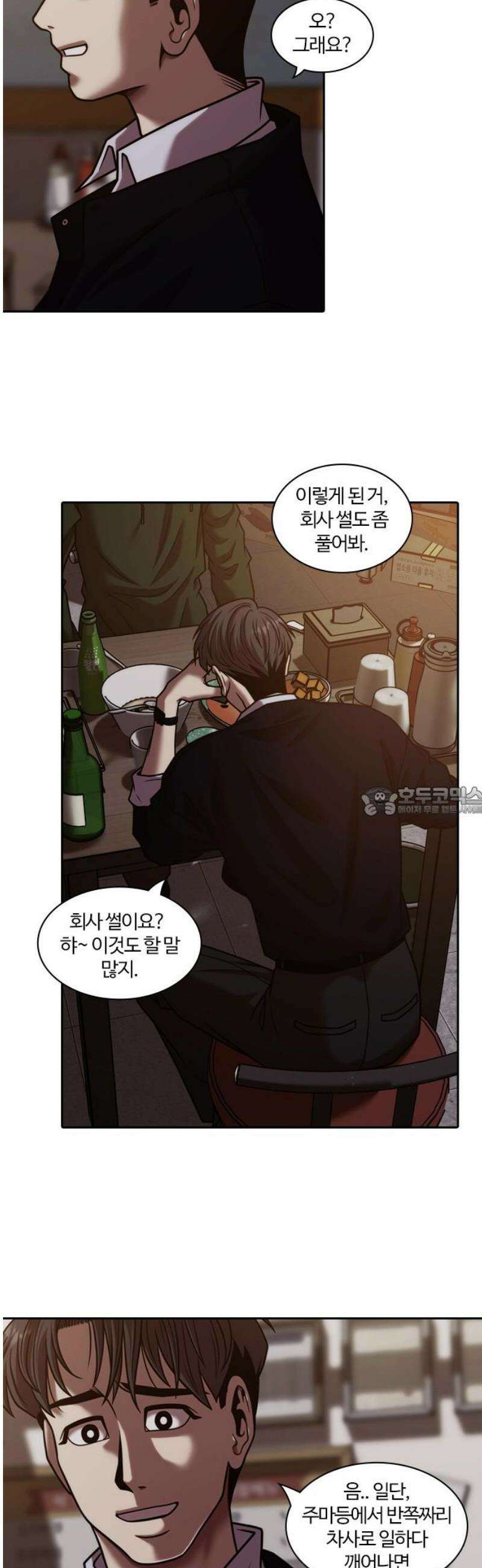 내일 376화 에필로그 (2) 13