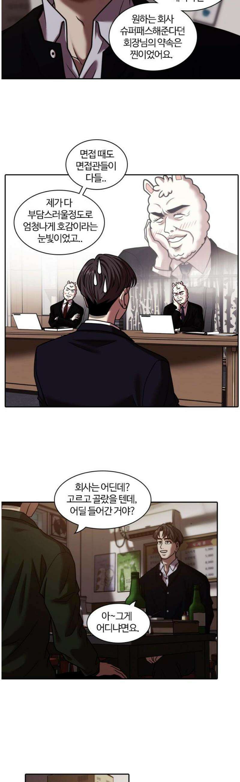 내일 376화 에필로그 (2) 14