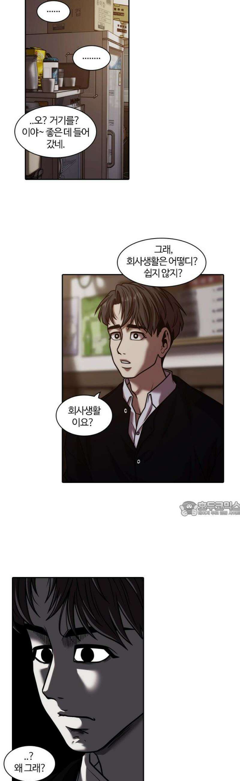 내일 376화 에필로그 (2) 15