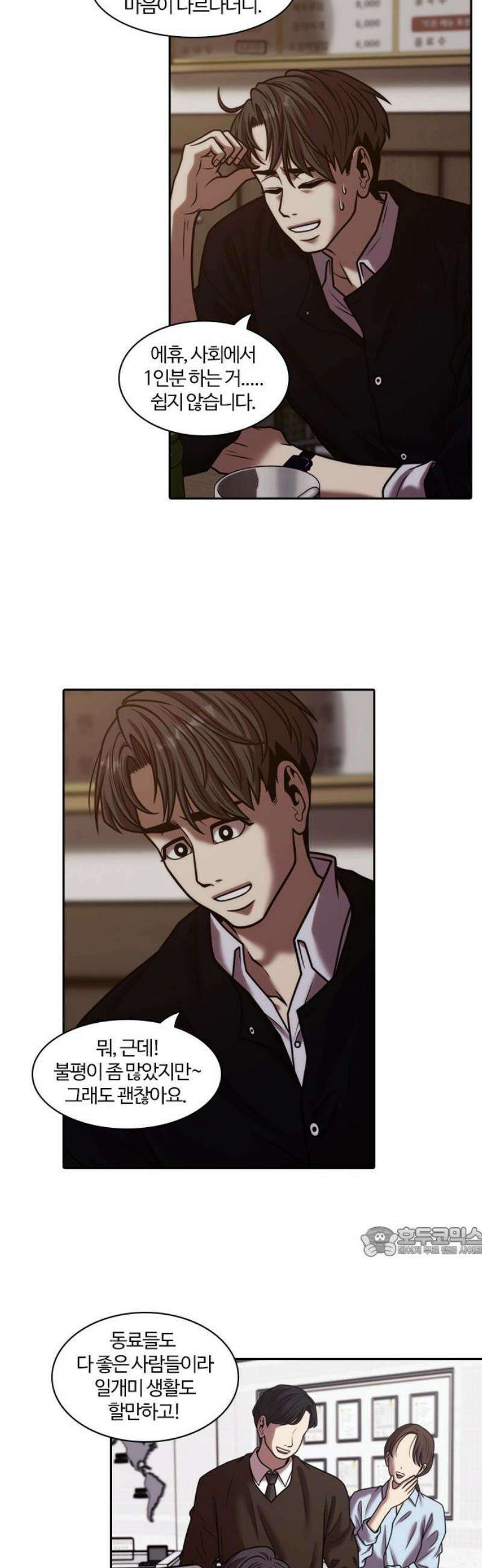 내일 376화 에필로그 (2) 17