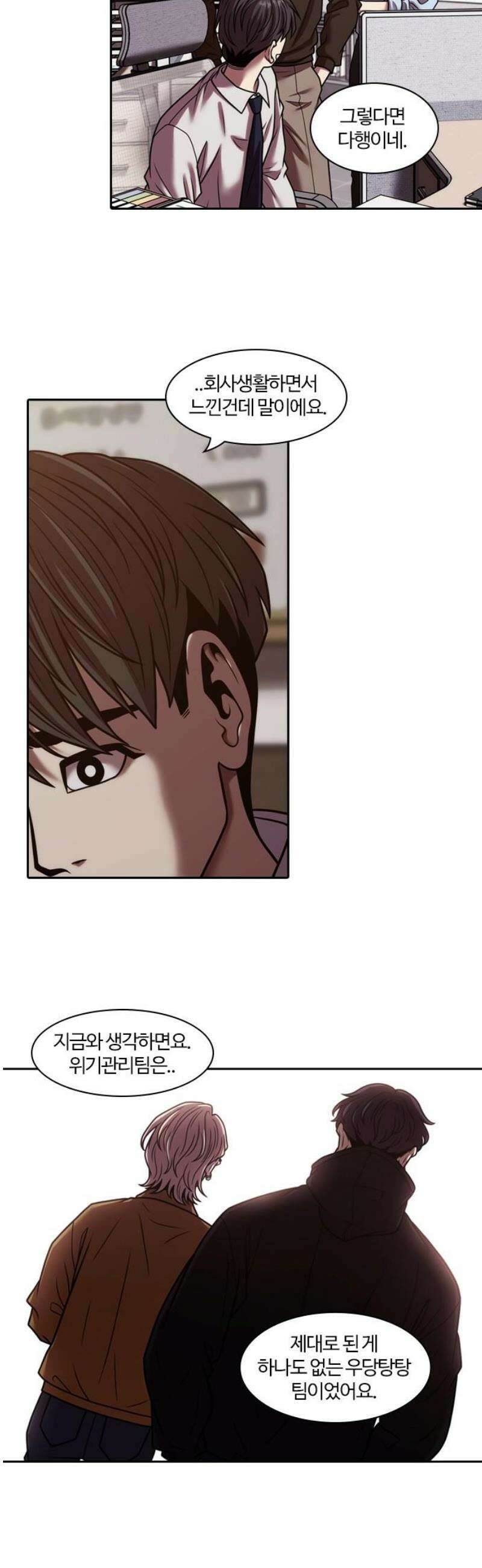 내일 376화 에필로그 (2) 18