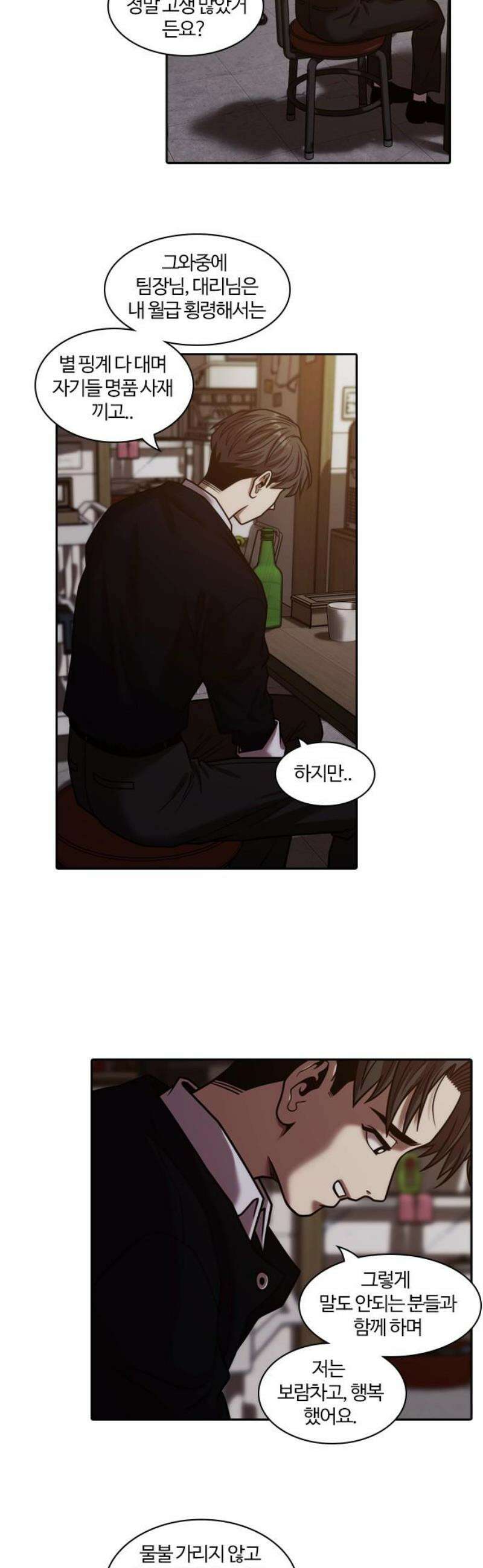 내일 376화 에필로그 (2) 20