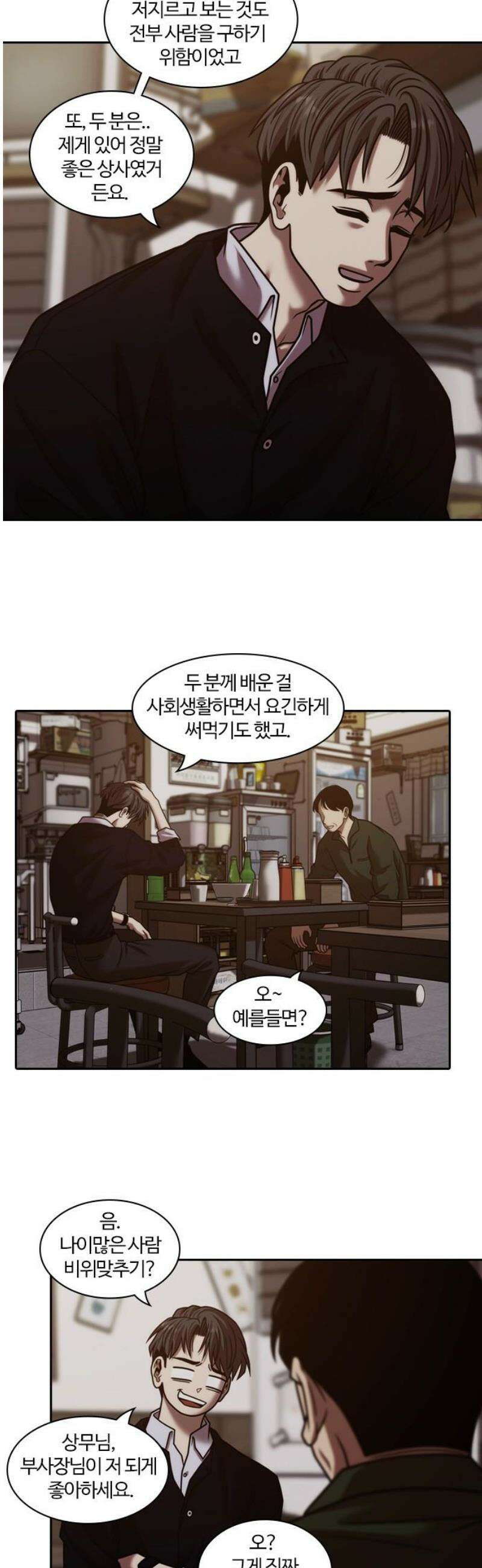 내일 376화 에필로그 (2) 21