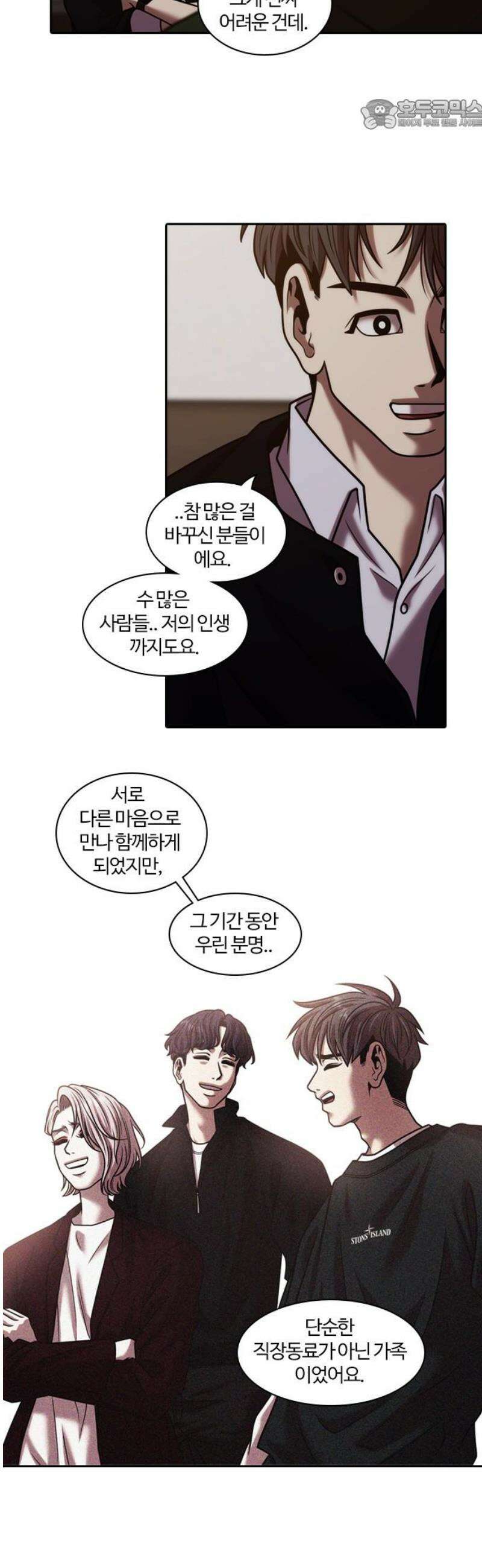 내일 376화 에필로그 (2) 22