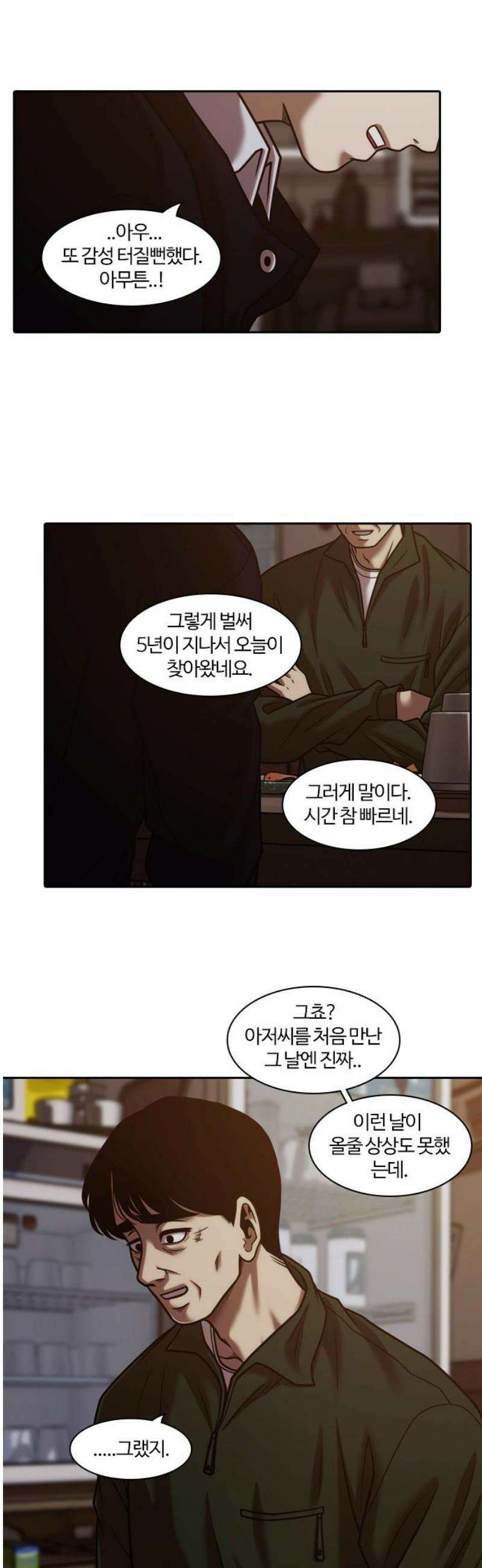 내일 376화 에필로그 (2) 23
