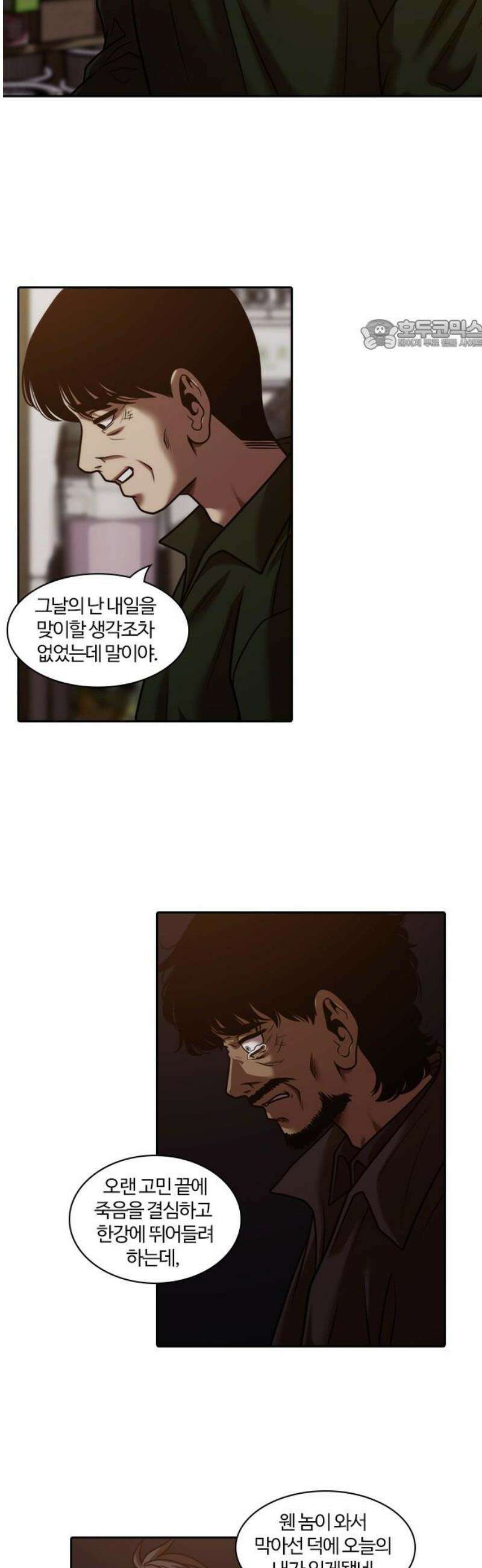 내일 376화 에필로그 (2) 24