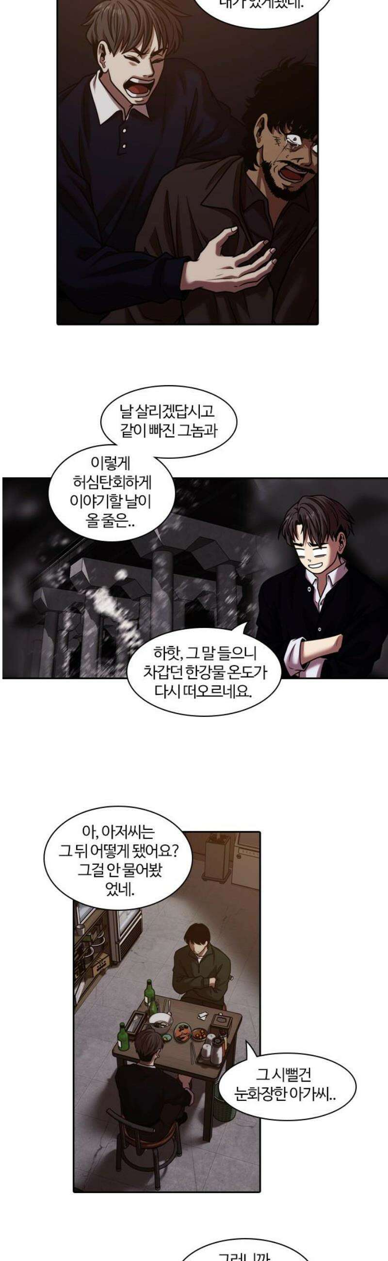 내일 376화 에필로그 (2) 25