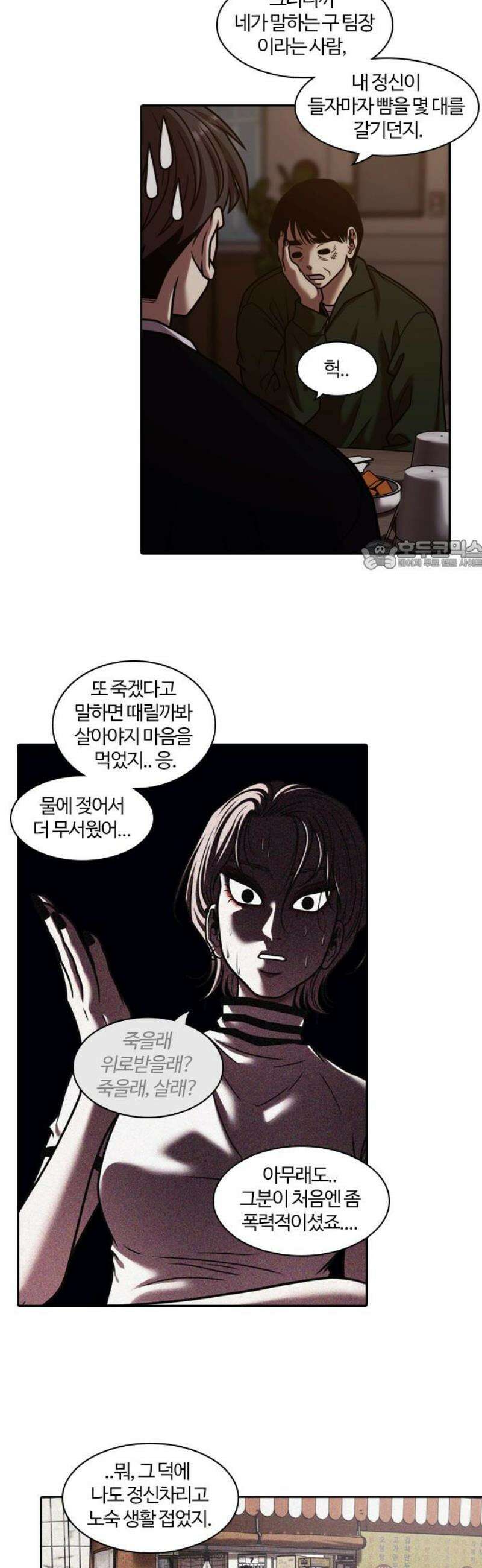 내일 376화 에필로그 (2) 26