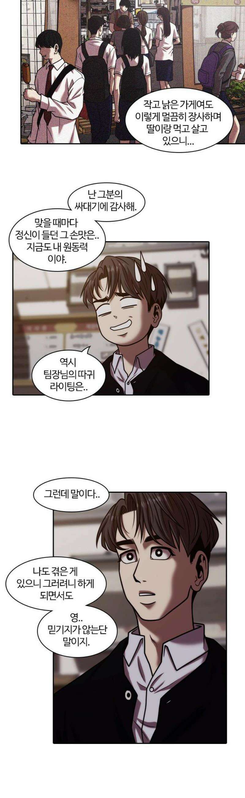 내일 376화 에필로그 (2) 27