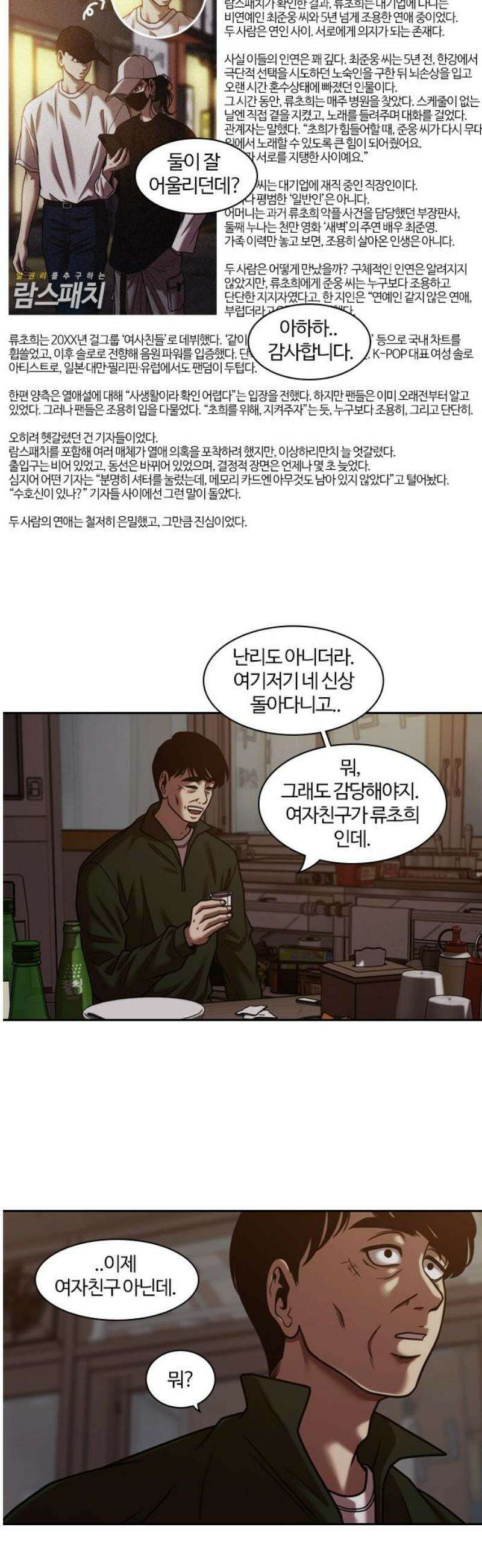 내일 376화 에필로그 (2) 29