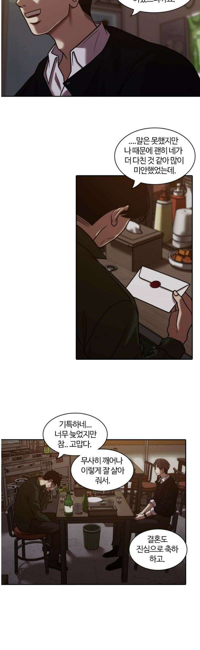 내일 376화 에필로그 (2) 31