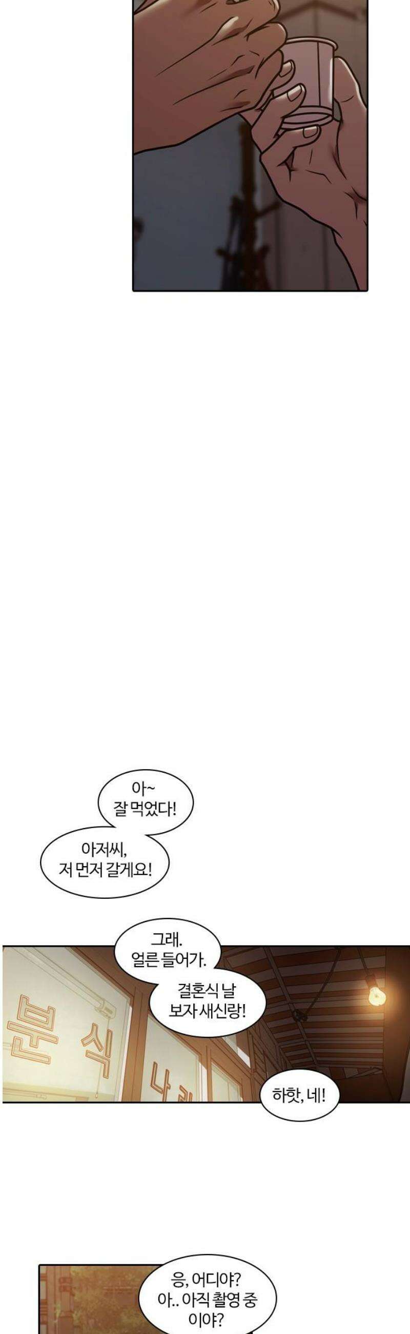 내일 376화 에필로그 (2) 33