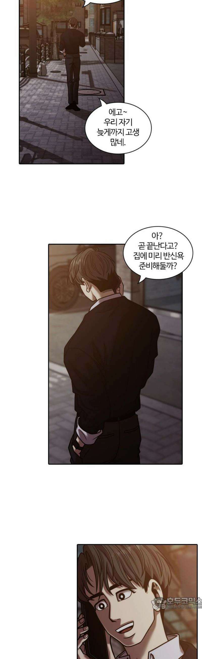 내일 376화 에필로그 (2) 34