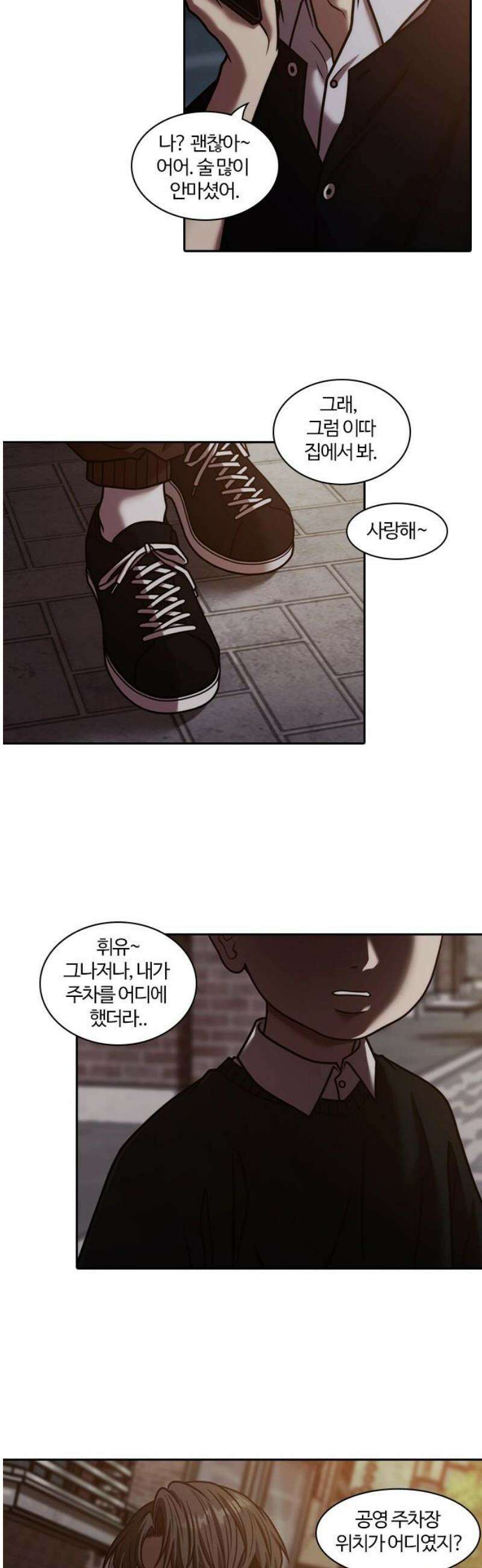 내일 376화 에필로그 (2) 35