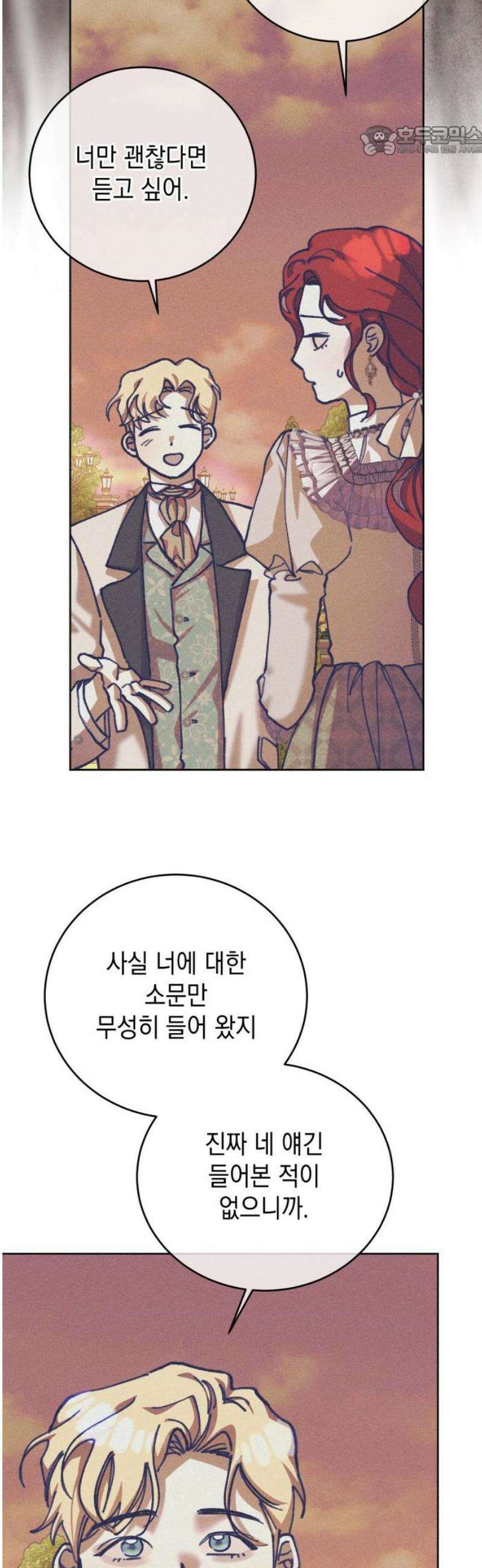 우아한 오브리 15화 7