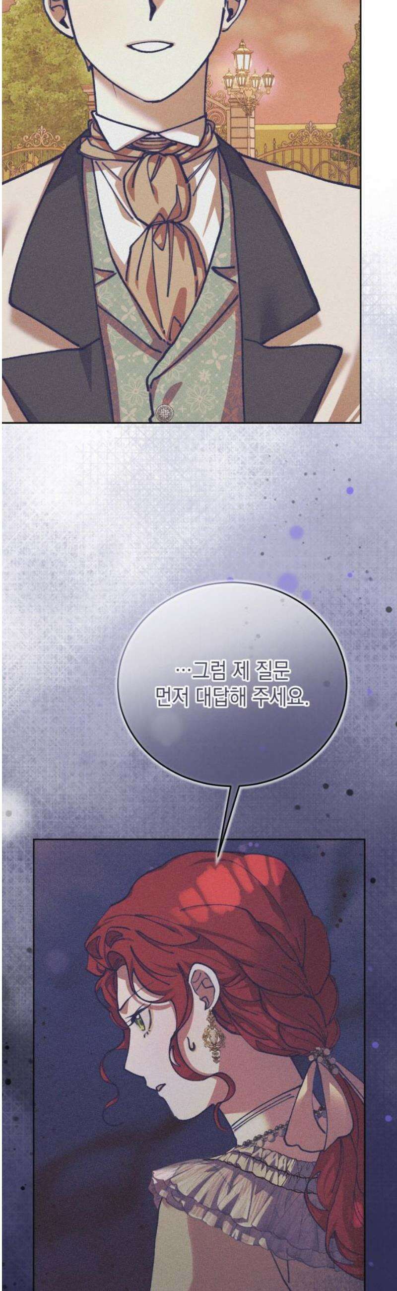 우아한 오브리 15화 8