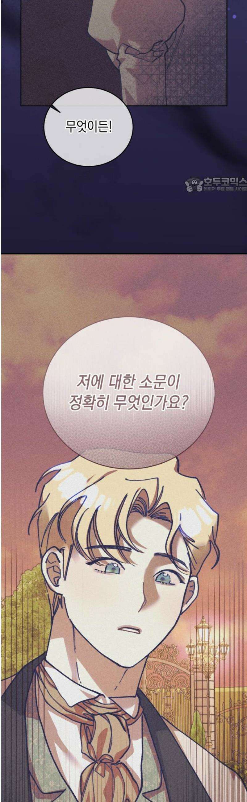 우아한 오브리 15화 9
