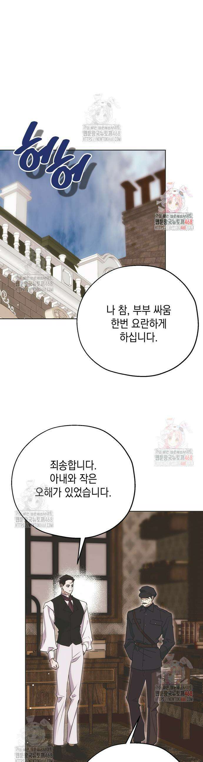 모럴리스 스캔들 8화 1