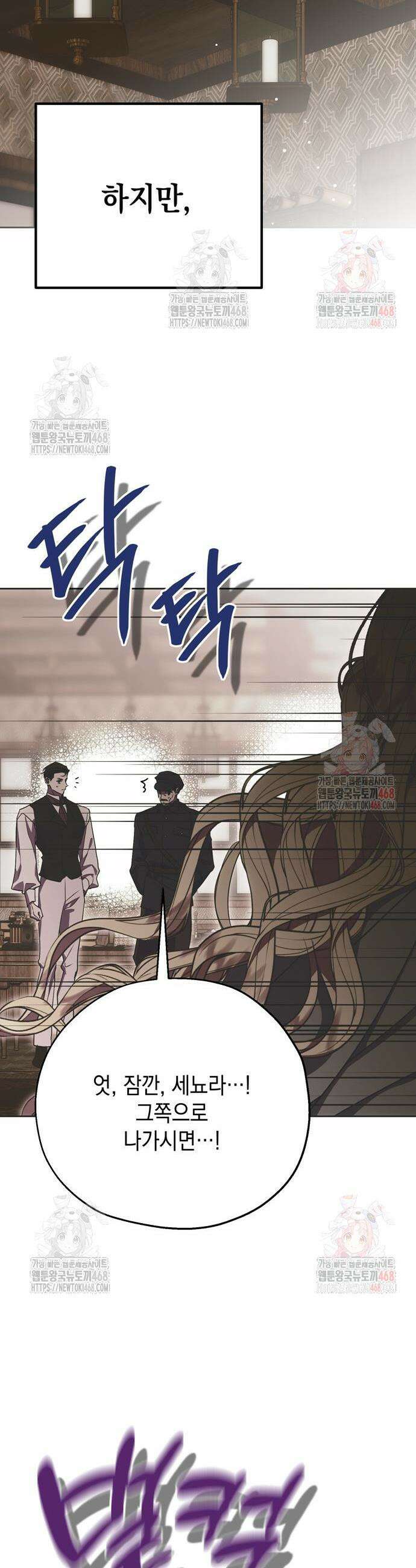 모럴리스 스캔들 8화 5