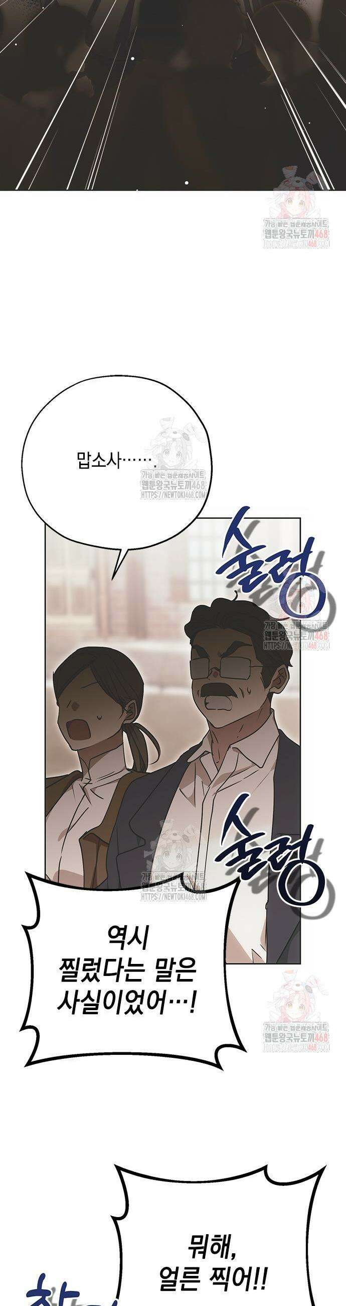 모럴리스 스캔들 8화 9