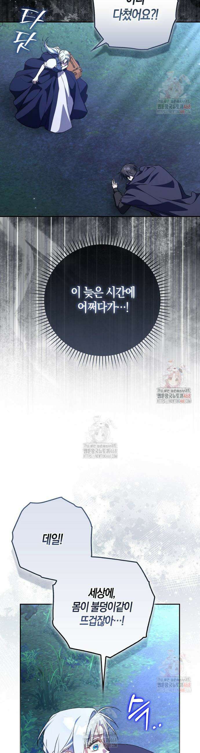 계약 남편이 남자 주인공과 닮았다 10화 2