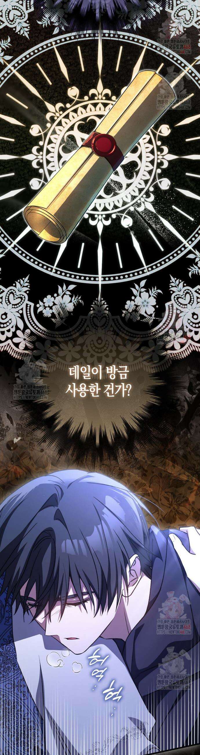 계약 남편이 남자 주인공과 닮았다 10화 4