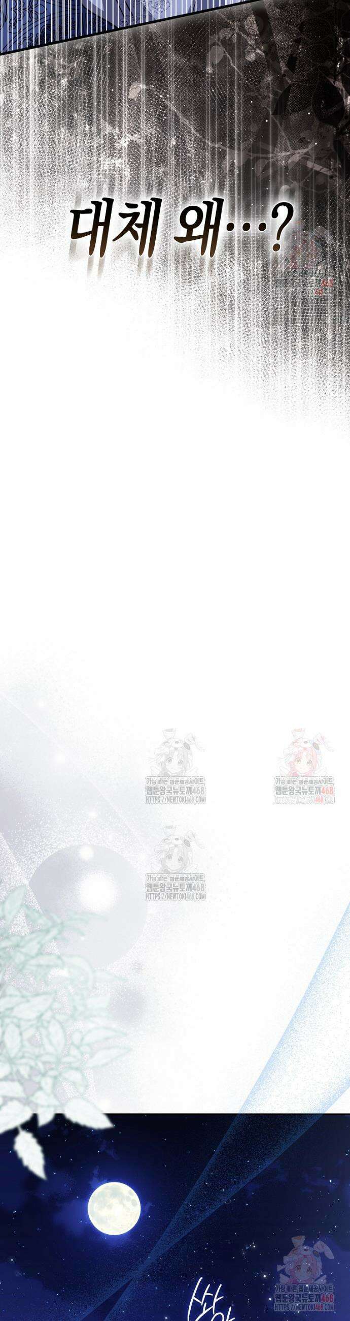 계약 남편이 남자 주인공과 닮았다 10화 5