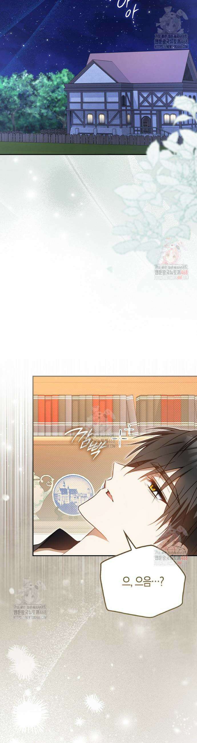 계약 남편이 남자 주인공과 닮았다 10화 6