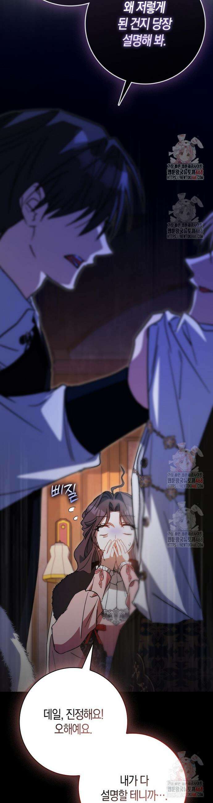 계약 남편이 남자 주인공과 닮았다 20화 5