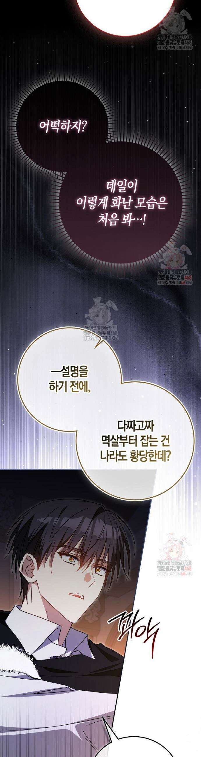 계약 남편이 남자 주인공과 닮았다 20화 6