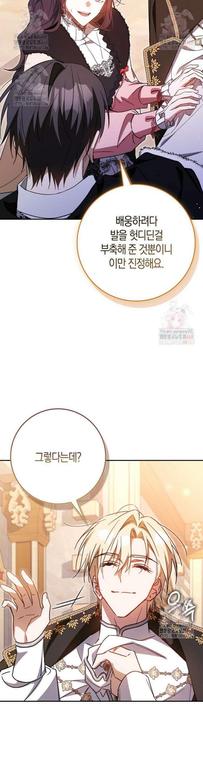 계약 남편이 남자 주인공과 닮았다 20화 9