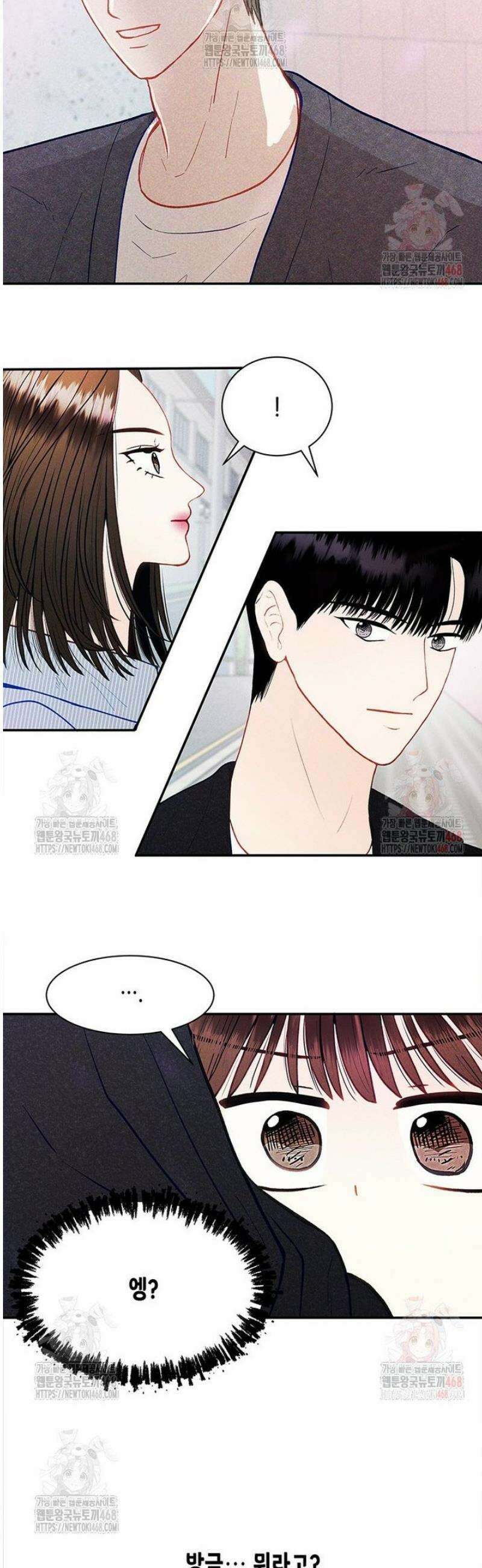 너 아니면 너 15화 3