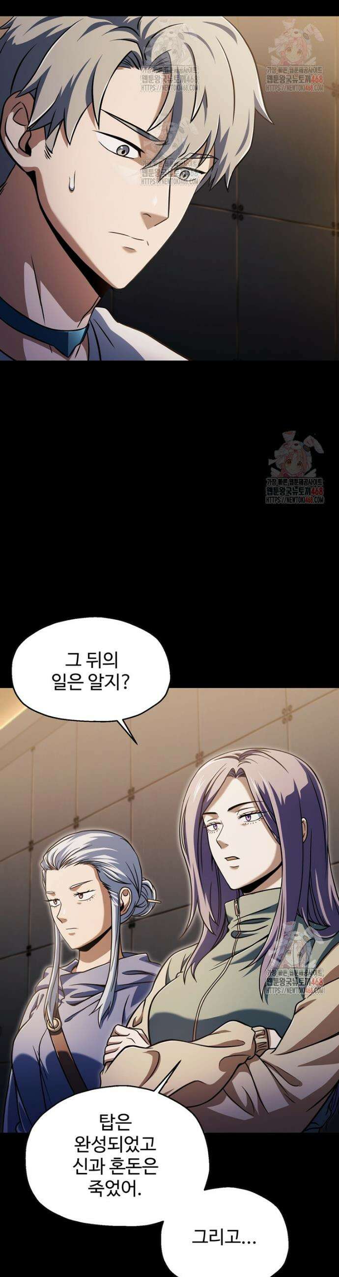 레벨업 못하는 플레이어 189화 4