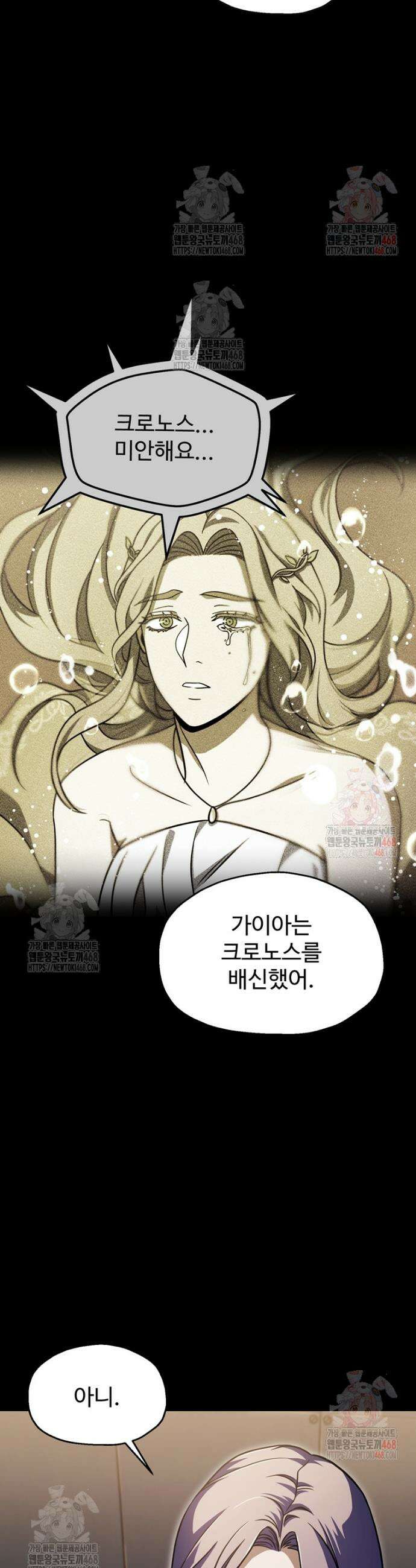 레벨업 못하는 플레이어 189화 5