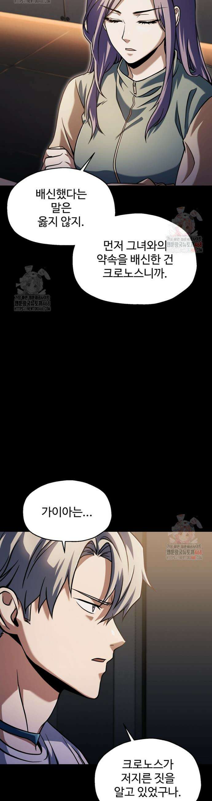 레벨업 못하는 플레이어 189화 6