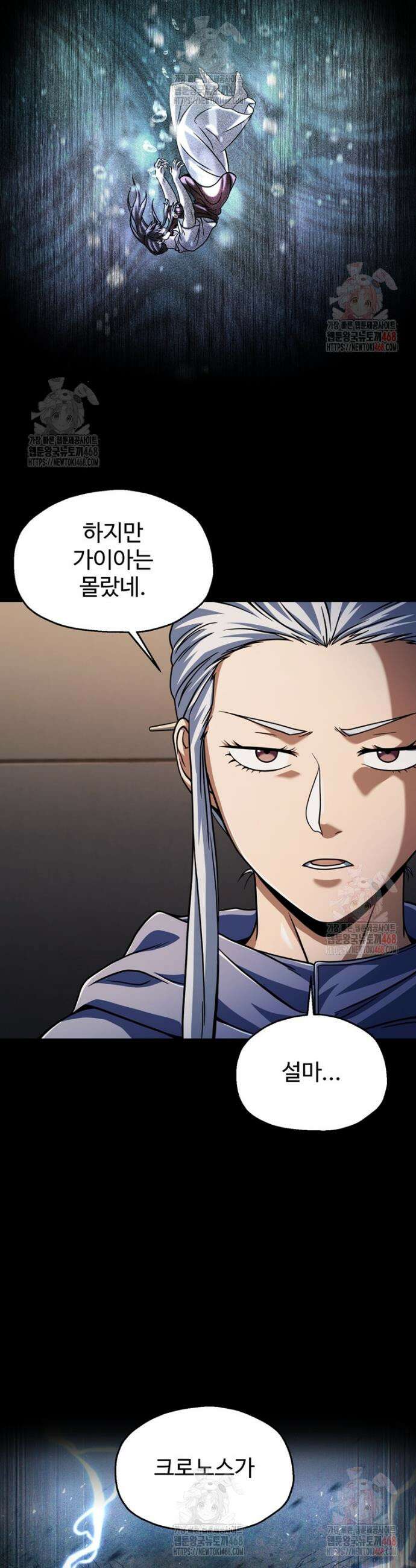 레벨업 못하는 플레이어 189화 9
