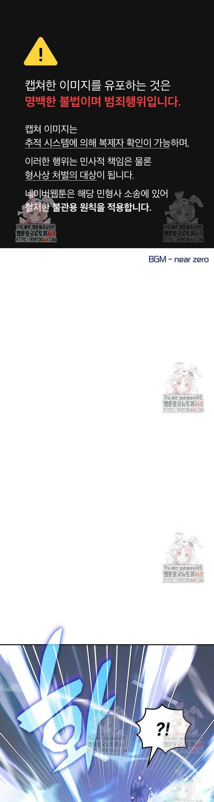초월자 학원의 수강생이 되었다 158화 1